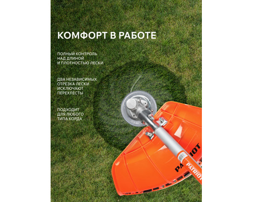 Катушка Patriot DL-1228