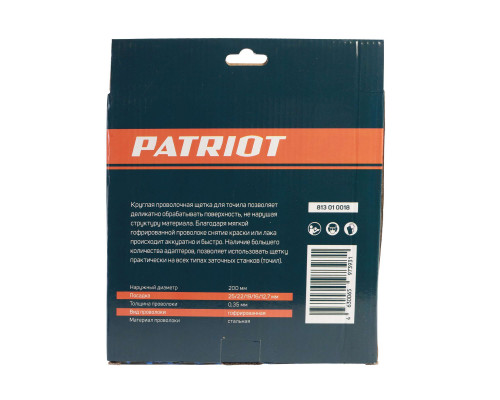 Щетка круглая для точила (200х32/30/25.4/20/16 мм)