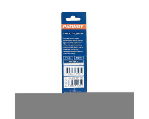 Сверло по дереву спиральное W-образная заточка 7 мм