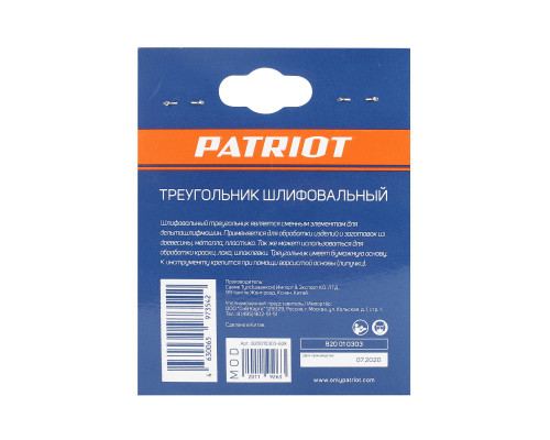 Треугольник шлифовальный на липучке (80х80х80 мм, Р100, 5 шт.)