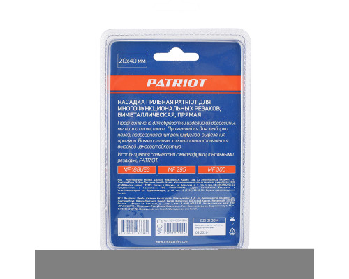 Насадка пильная для многофункциональных резаков (20х40 мм)