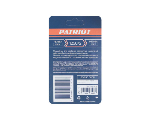 Переходник Patriot 1250/2 (уголок 1/4quot; FM)