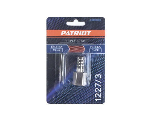Переходник Patriot 1227/3 (елочка 10 мм 1/4quot; F)