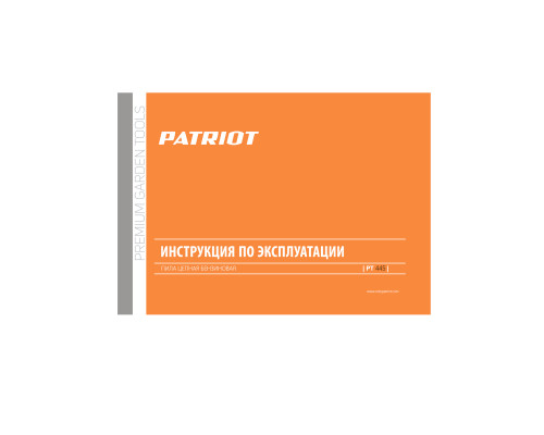 Пила цепная бензиновая Patriot PT 445