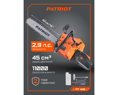 Пила цепная бензиновая Patriot PT 445