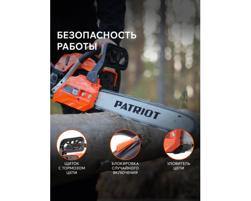 Пила цепная бензиновая Patriot PT 445