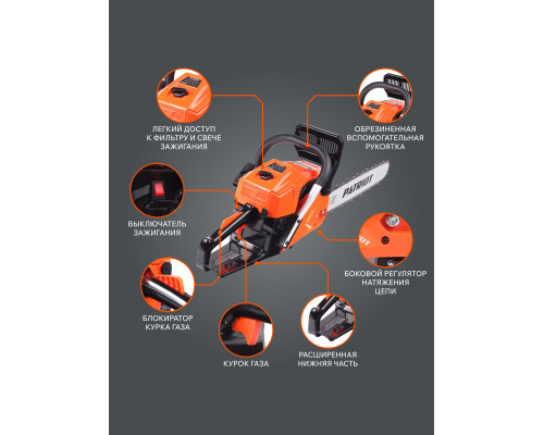 Пила цепная бензиновая Patriot PT 6020