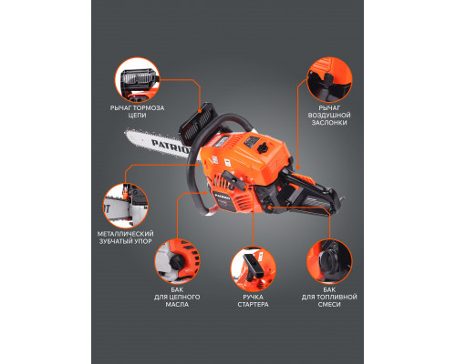 Пила цепная бензиновая Patriot PT 6020