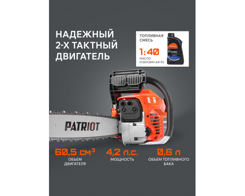 Пила цепная бензиновая Patriot PT 6020