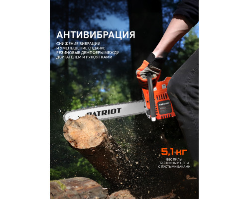 Пила цепная бензиновая Patriot PT 6020