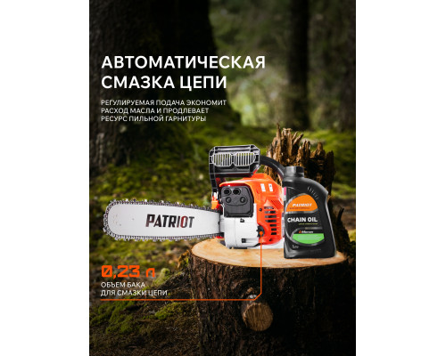 Пила цепная бензиновая Patriot PT 6020