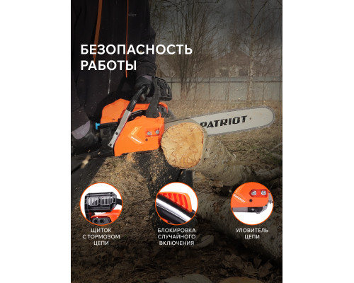 Пила цепная бензиновая Patriot PT 6020