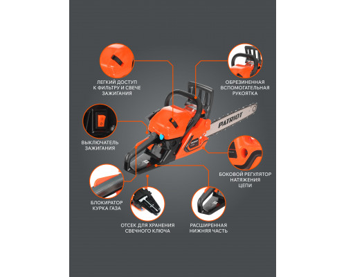 Пила цепная бензиновая Patriot PT 5220