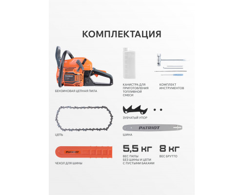 Пила цепная бензиновая Patriot PT 5220