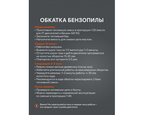 Пила цепная бензиновая Patriot PT 5220