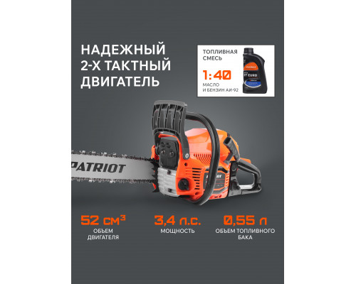 Пила цепная бензиновая Patriot PT 5220