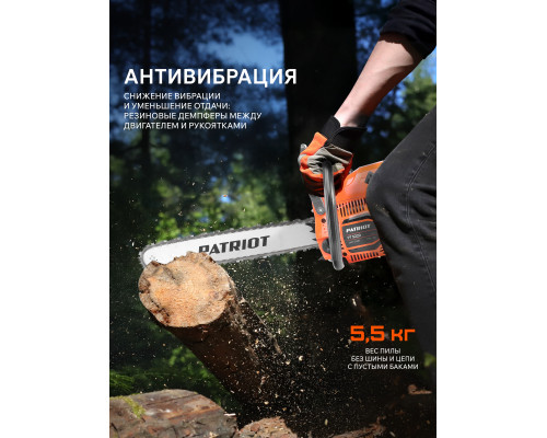 Пила цепная бензиновая Patriot PT 5220