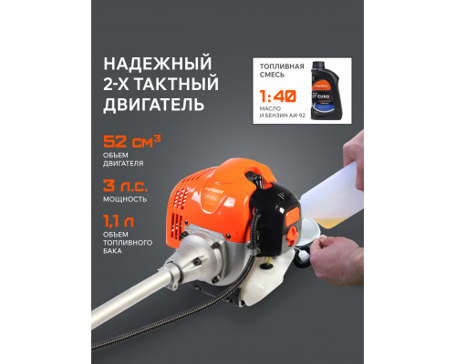 Триммер бензиновый Patriot PT 553