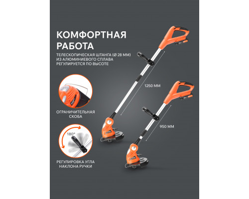Триммер аккумуляторный Patriot TR 235 UES