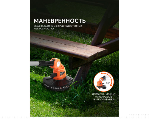 Триммер аккумуляторный Patriot TR 235 UES