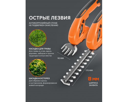 Ножницы-кусторез аккумуляторные PATRIOT CSH272 7,2В