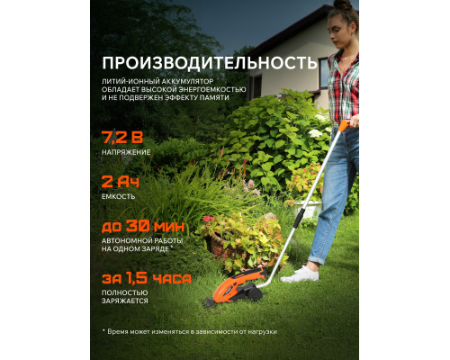Ножницы-кусторез аккумуляторные PATRIOT CSH272 7,2В