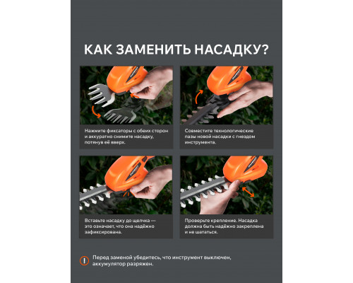 Ножницы-кусторез аккумуляторные PATRIOT CSH272 7,2В