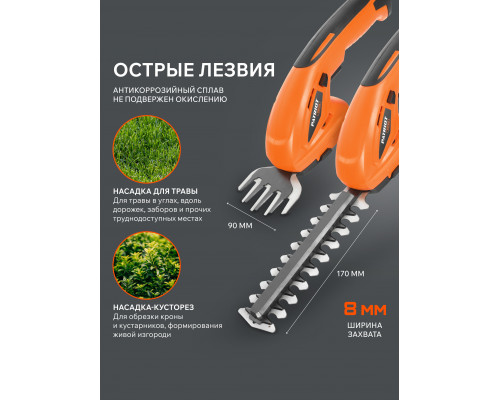 Ножницы-кусторез газонные аккумуляторные с удлин.ручкой PATRIOT СSH 372 7,2В