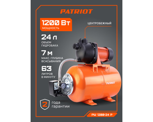 Насосная станция Patriot PW 1200-24 P