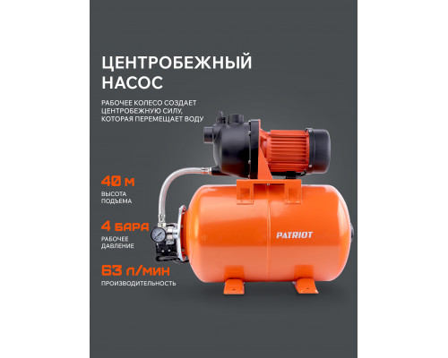 Насосная станция Patriot PW 1200-24 P