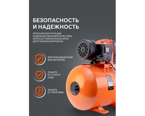 Насосная станция Patriot PW 1200-24 P