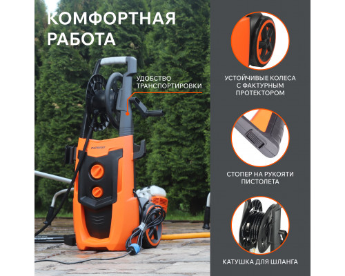 Моющий аппарат PATRIOT GT970 Imperial (индукционный двигатель)