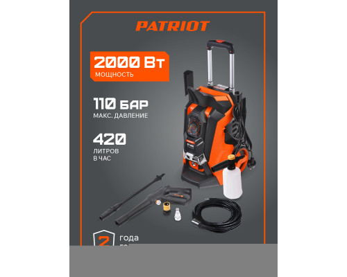 Мойка высокого давления Patriot GT 490 Imperial