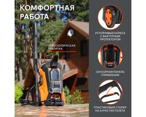 Мойка высокого давления Patriot GT 490 Imperial