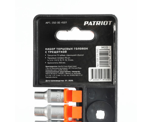Набор торцовых головок Patriot SSR-1/4