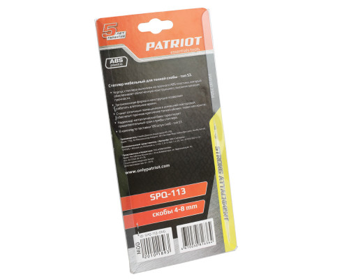 Степлер Patriot SPQ-113