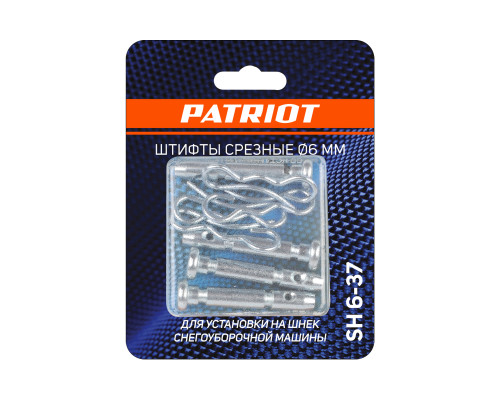 Штифты срезные Patriot SH6-37 (диаметр 6 мм)