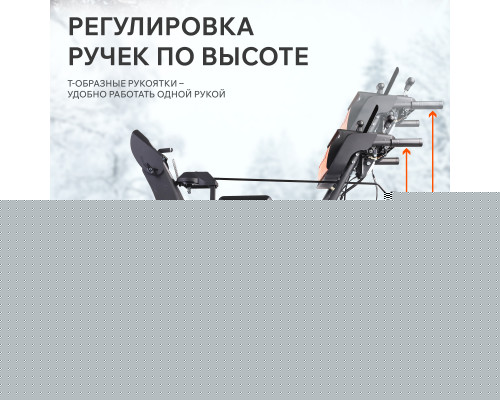 Снегоуборщик бензиновый Patriot Сибирь 110 CЕ