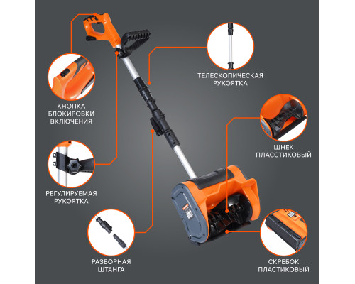 Снегоуборщик аккумуляторный ручной Patriot PE 1001 UES