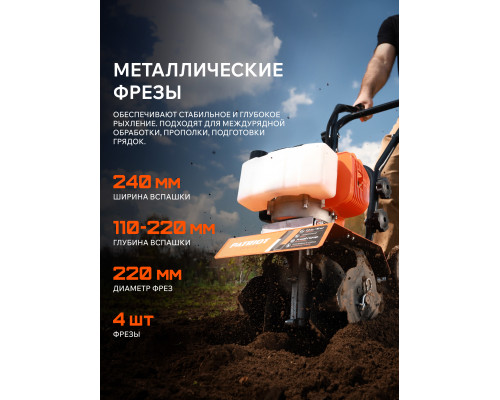 Культиватор бензиновый Patriot T 2030 Denver