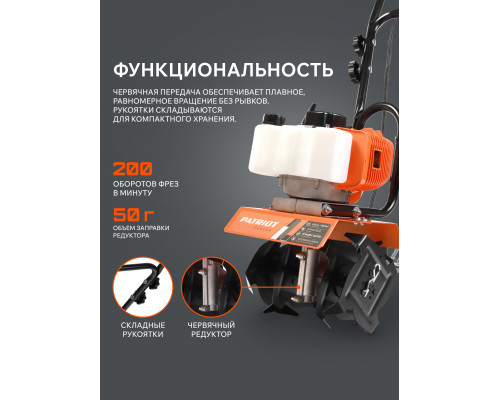 Культиватор бензиновый Patriot T 2030 Denver