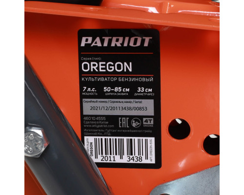 Культиватор бензиновый Patriot Oregon
