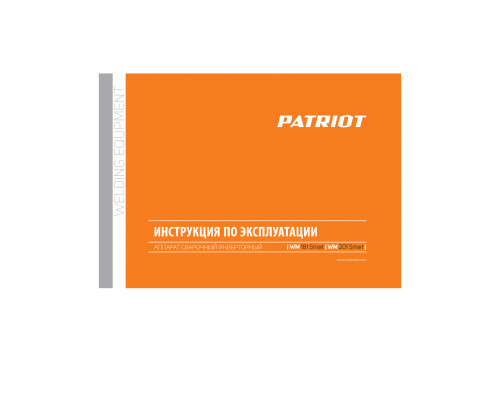 Аппарат сварочный инверторный Patriot WM 201 Smart