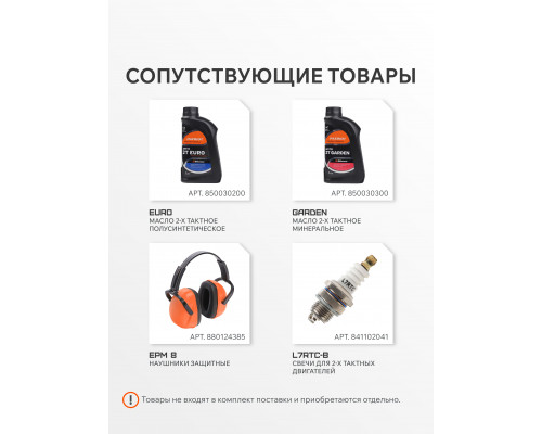 Воздуходувка бензиновая Patriot BG 125