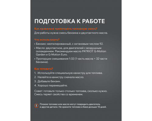 Распылитель ранцевый Patriot PT-800