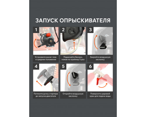 Распылитель ранцевый Patriot PT-800