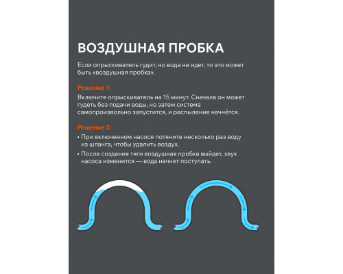 Распылитель аккумуляторный Patriot PT-18AC