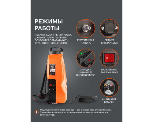 Распылитель аккумуляторный Patriot PT-18AC