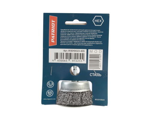 Щетка чашеобразная для дрели (65 мм)