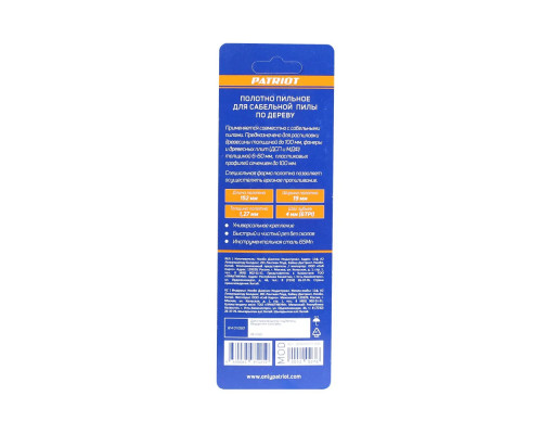 Полотно пильное по дереву для сабельной пилы (152х19х1.27 мм, 6T, 2 шт.)